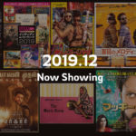 2019年12月公開のインド映画